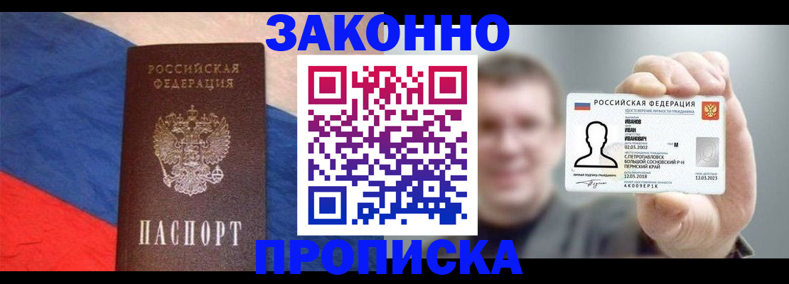 временная регистрация в квартире в Краснотурьинске