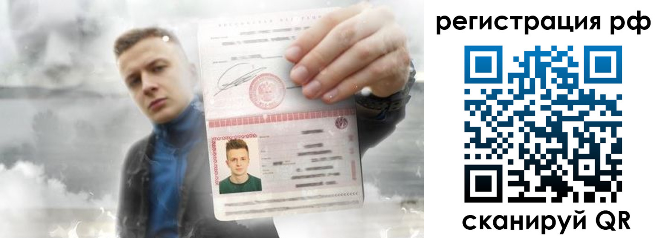 временная регистрация для школы в Краснотурьинске