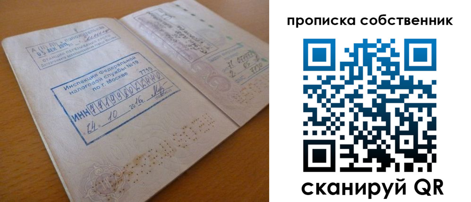 прописка для школы в Краснотурьинске