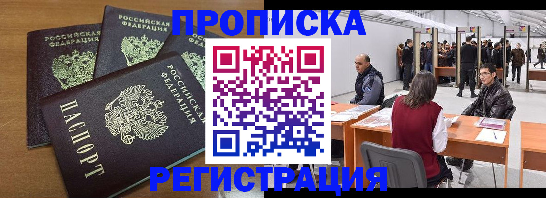 временная регистрация 2025 в Краснотурьинске