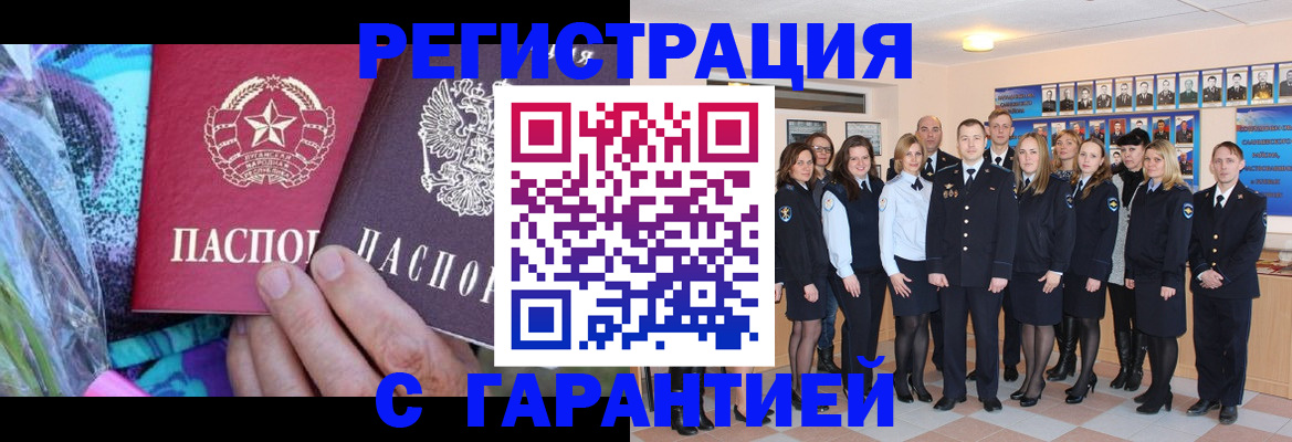 прописка регистрация в Краснотурьинске