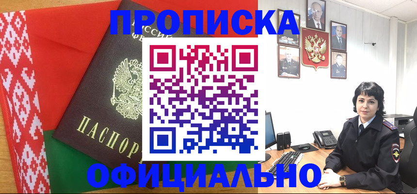 прописка для работы в Краснотурьинске