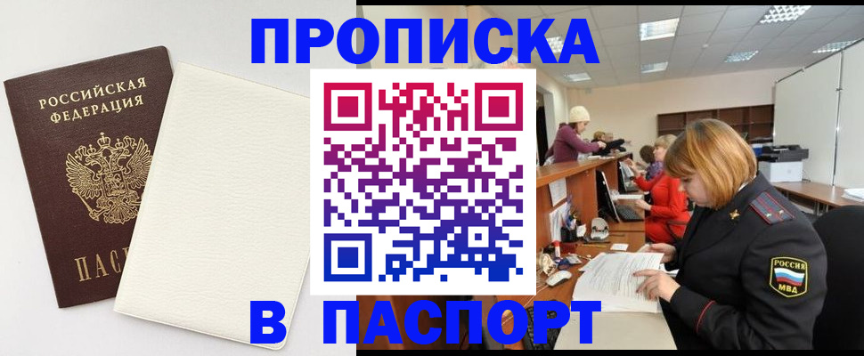 прописка от собственника в Краснотурьинске