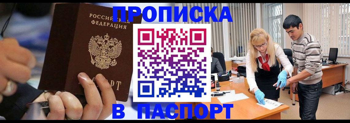 прописка паспорт в Краснотурьинске